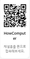 howcomputer.jpg